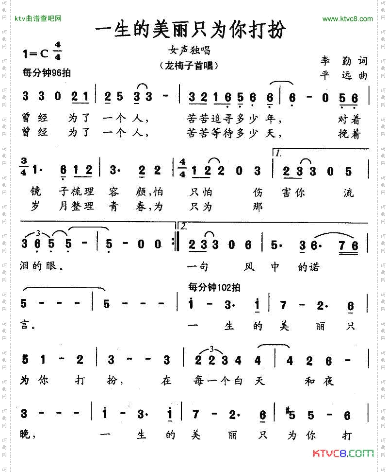 一生的美丽只为你打扮