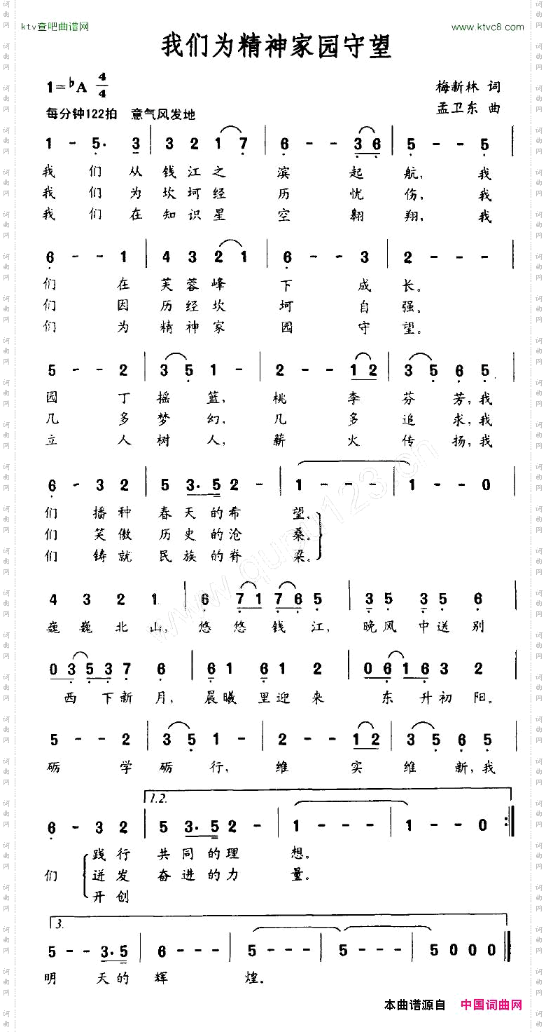我们为精神家园守望