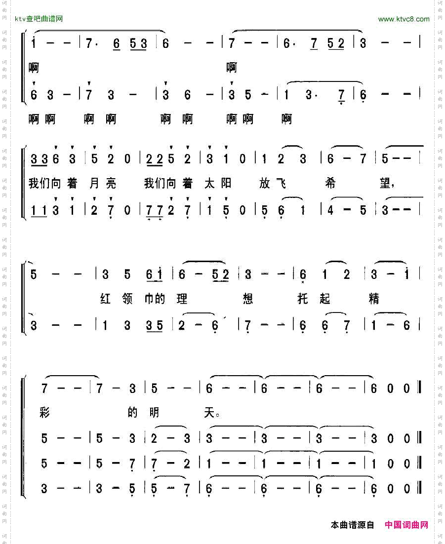 希望的乐园（合唱）