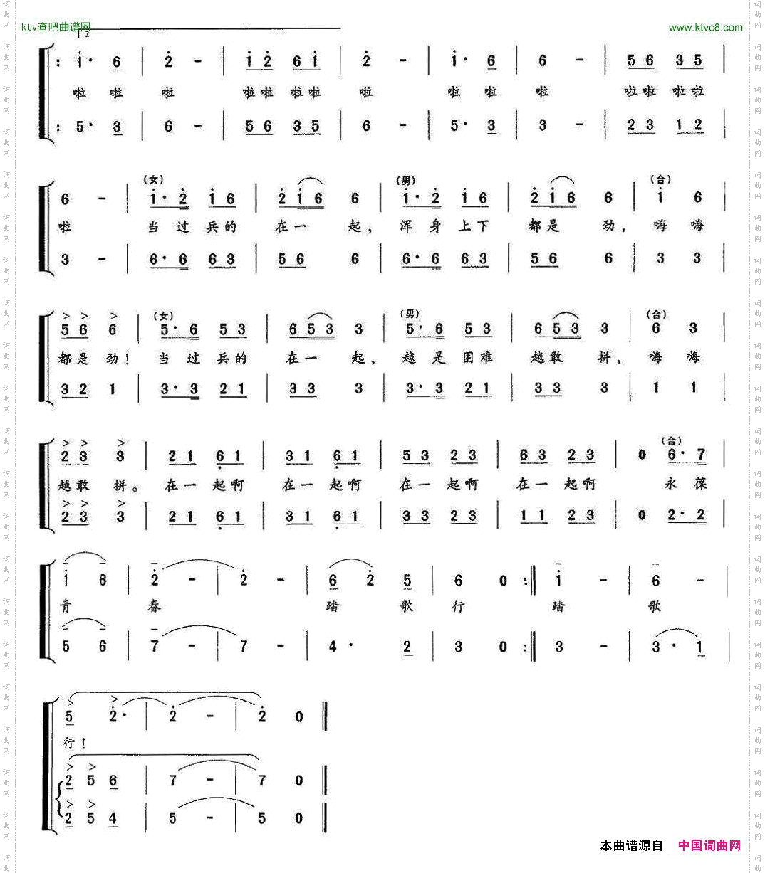 当过兵的在一起