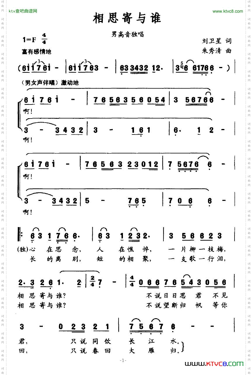 相思寄与谁