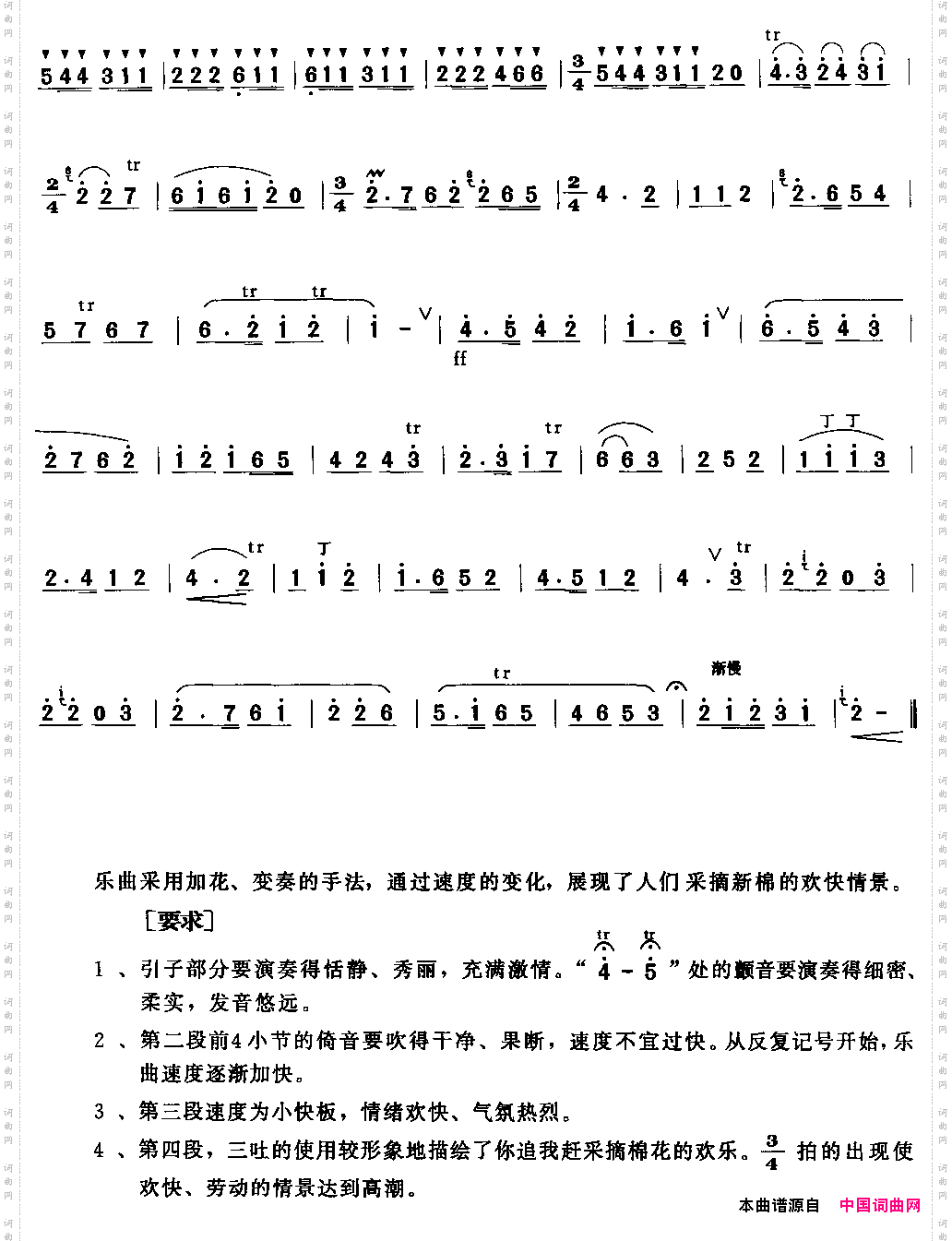 摘棉花
