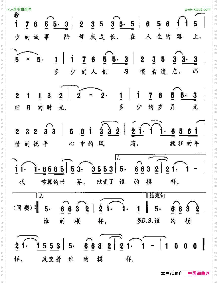 孤单的旅程