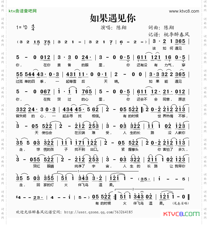 如果遇见你
