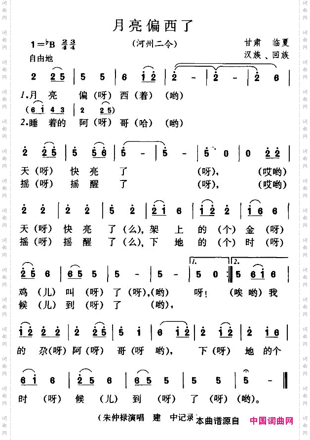 夜郎的月亮