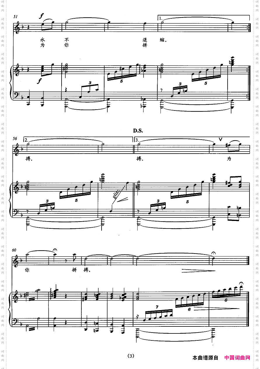 祖国,我是你的一条河3