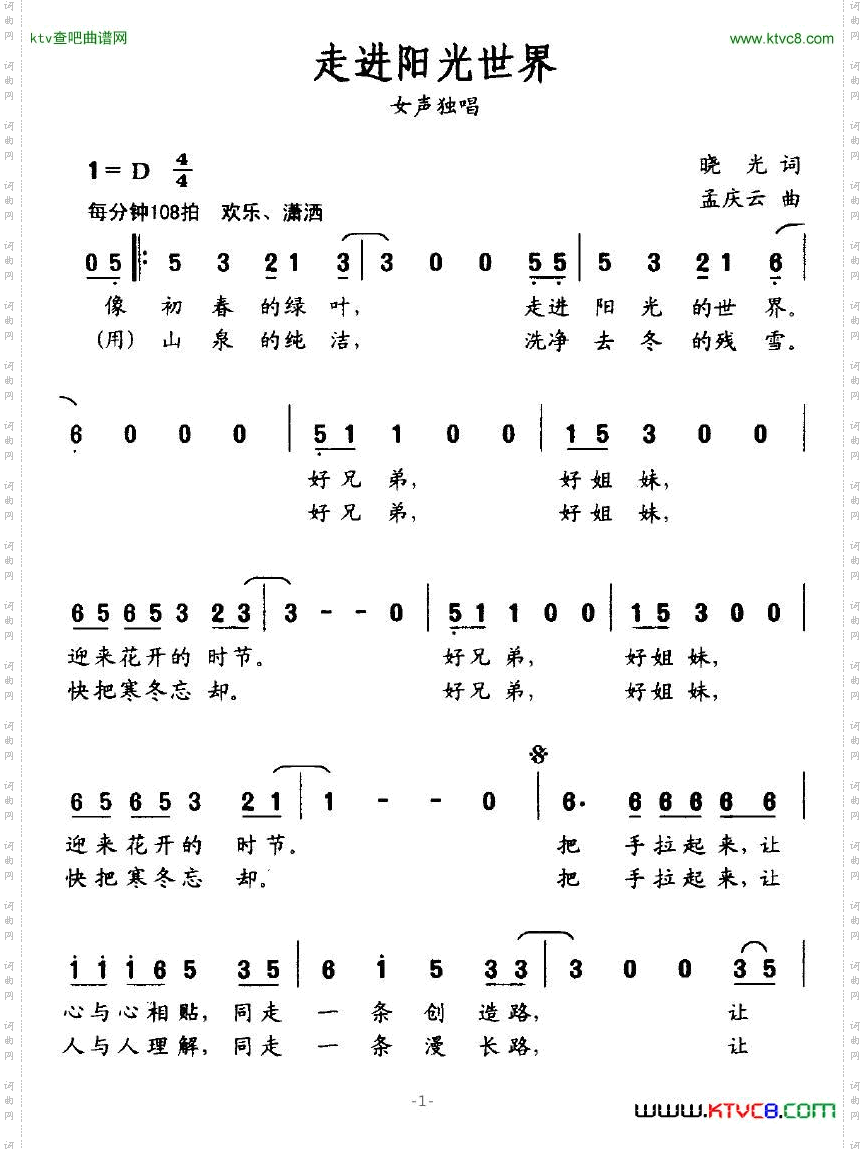 走进阳光世界