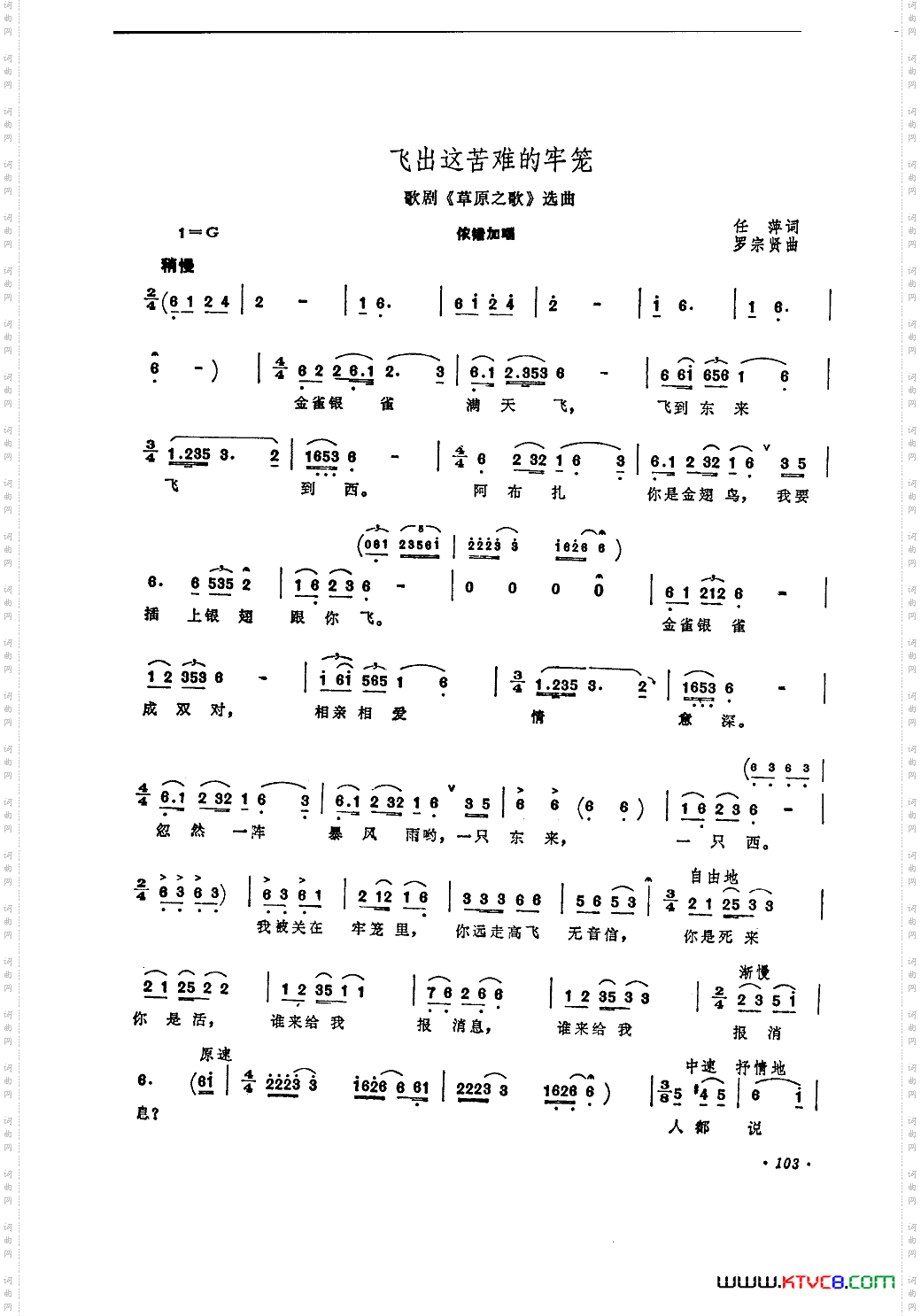 飞出这苦难的牢笼