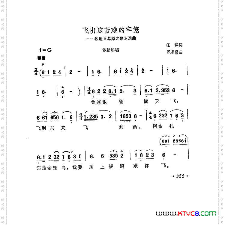 飞出这苦难的牢笼