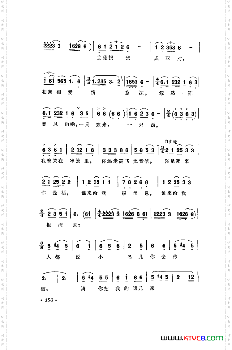 飞出这苦难的牢笼