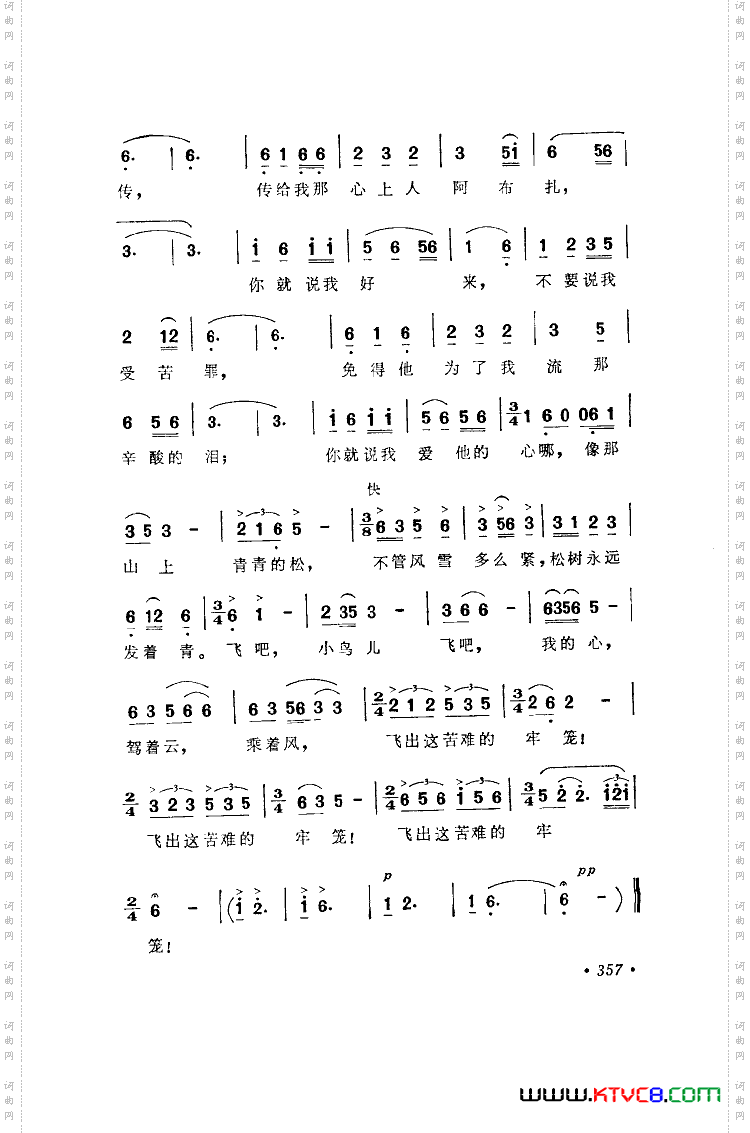 飞出这苦难的牢笼