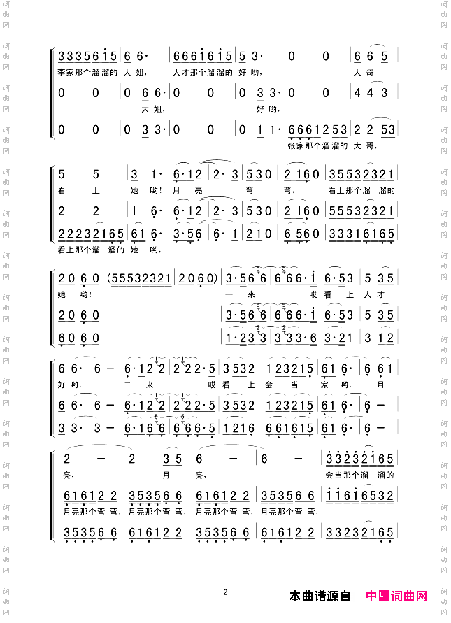 康定溜溜的城_女声三重唱