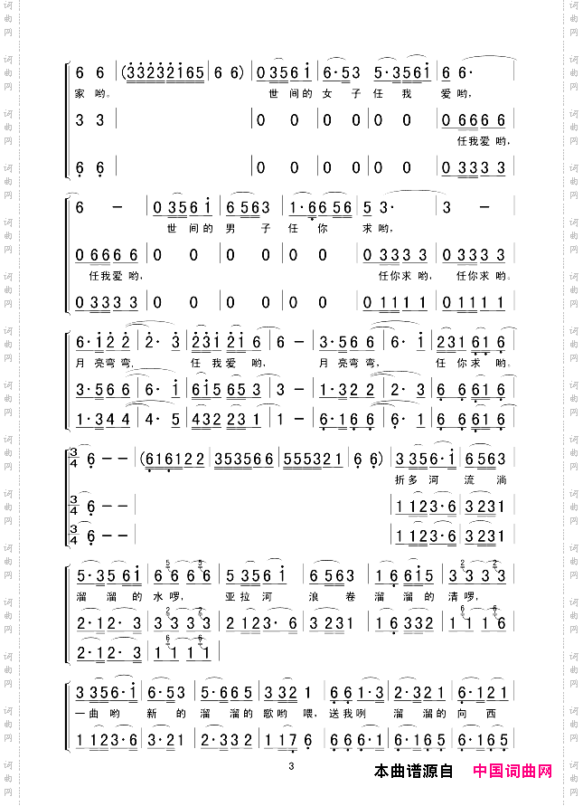 康定溜溜的城_女声三重唱
