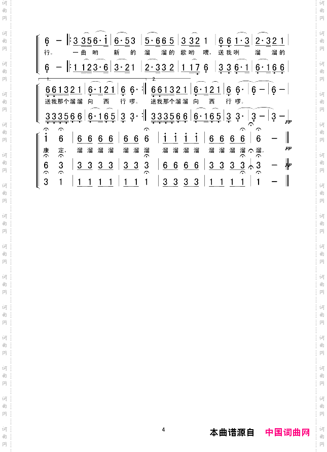 康定溜溜的城_女声三重唱