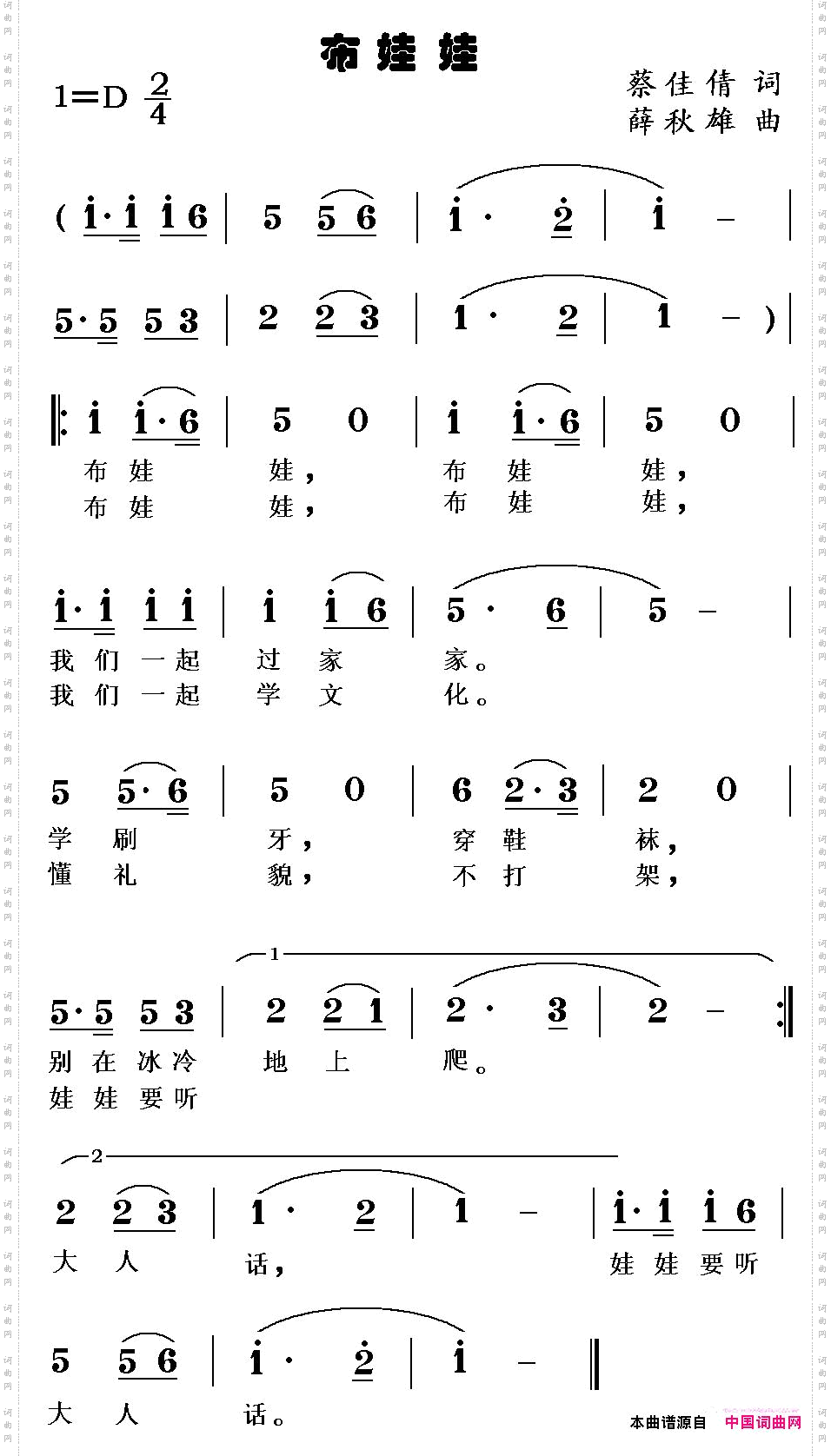 布娃娃