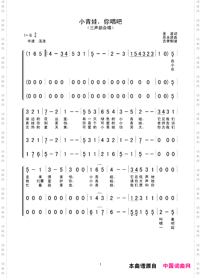 小青娃，你唱吧