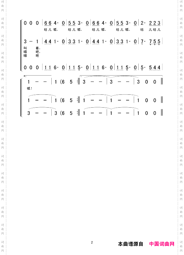 小青娃，你唱吧