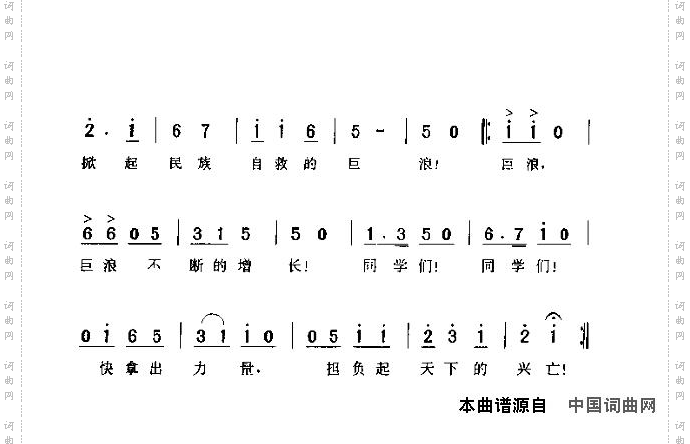 毕业歌