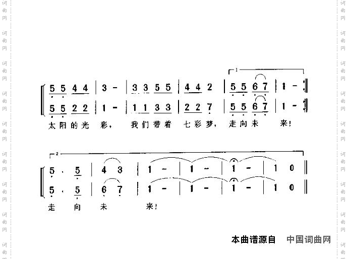 七彩光之歌