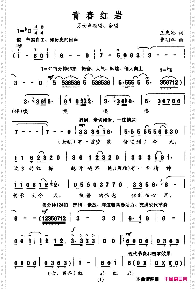青春红岩