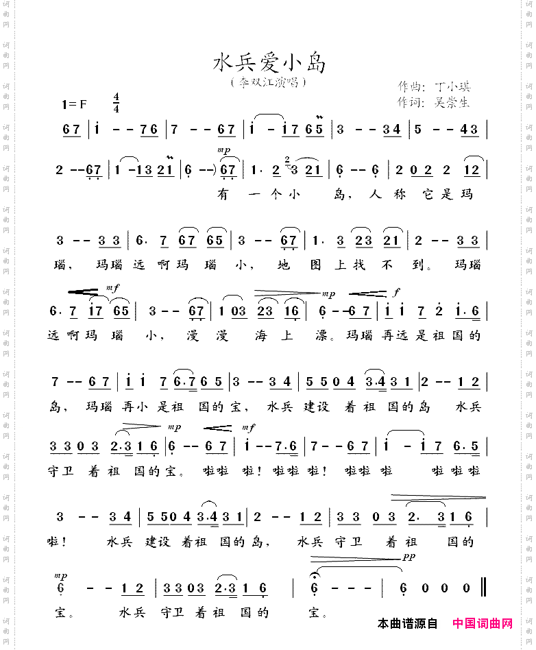 水兵爱小岛