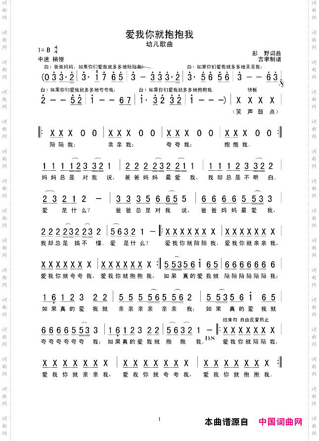爱我你就抱抱我