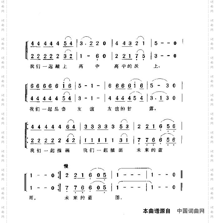 为你十六岁祝福