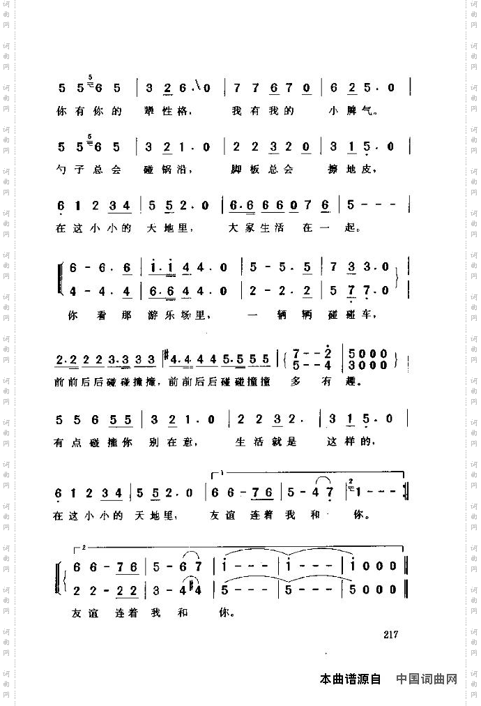 世界是个小天地