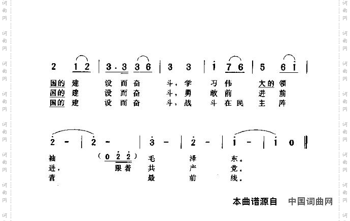 中国少年儿童队队歌