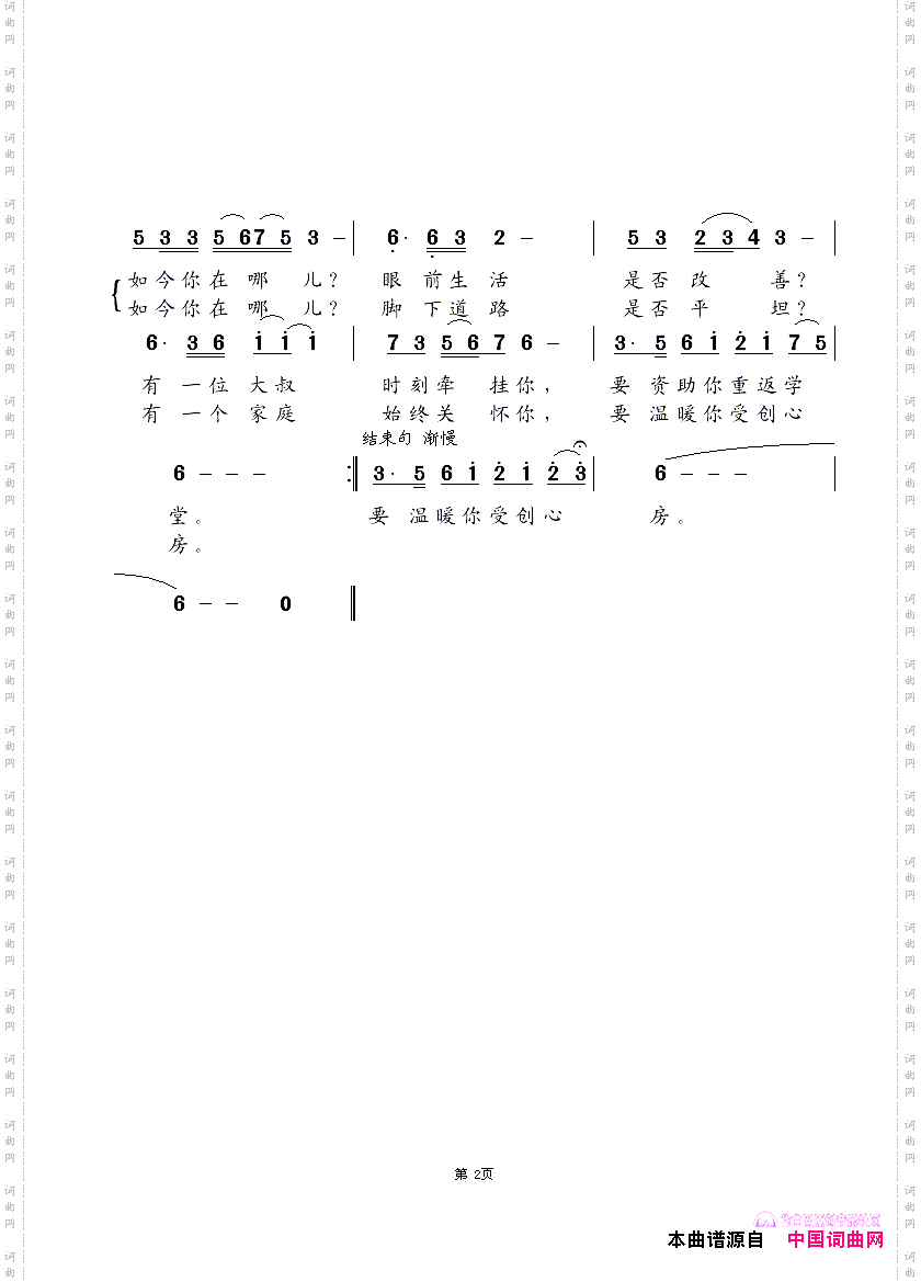 有一位大叔牵挂着你