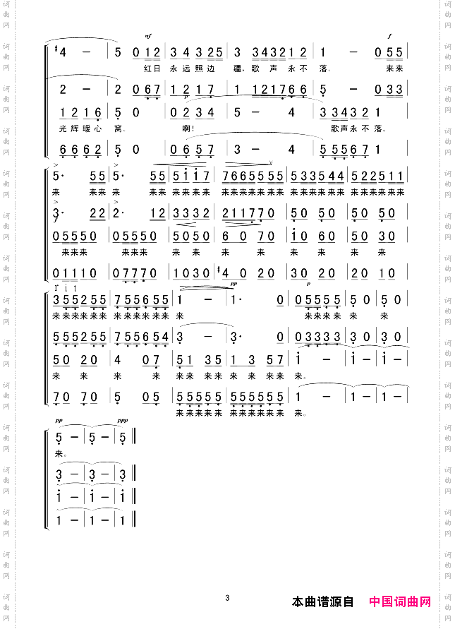 打起手鼓唱起歌