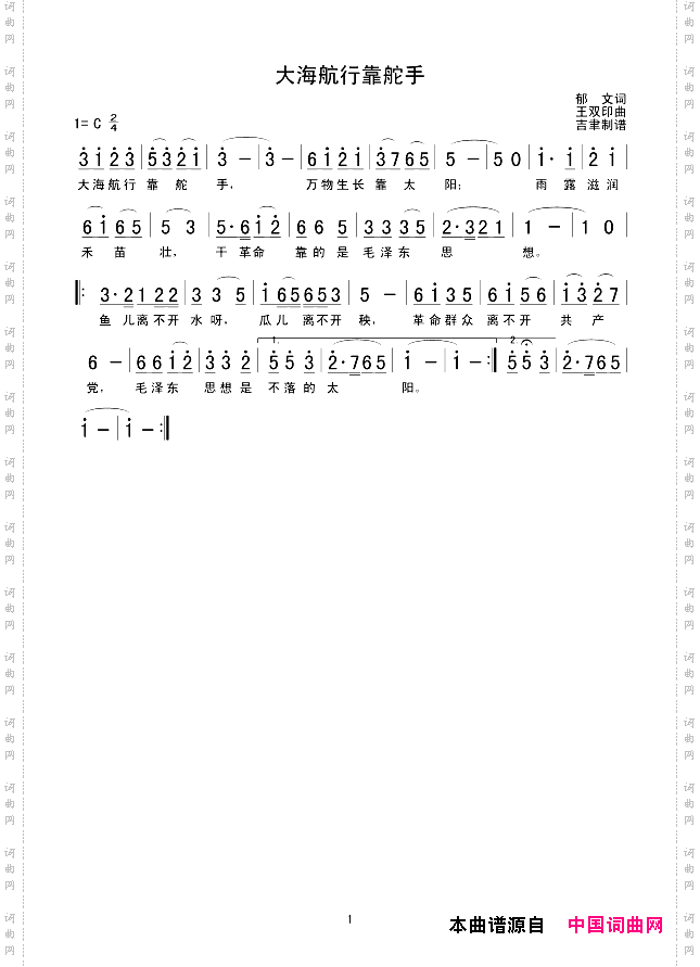 大海航行靠舵手
