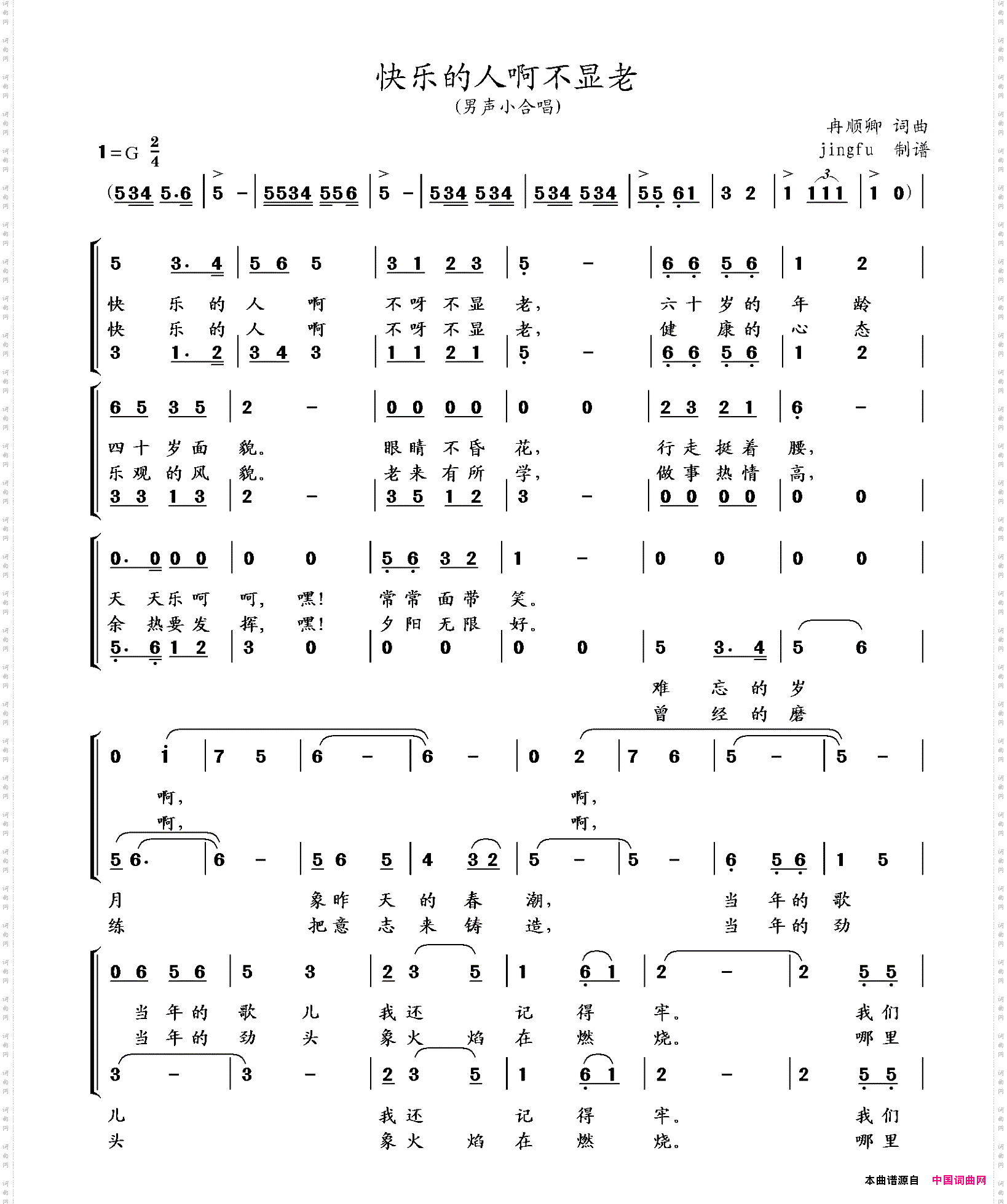 快乐的人啊不显老