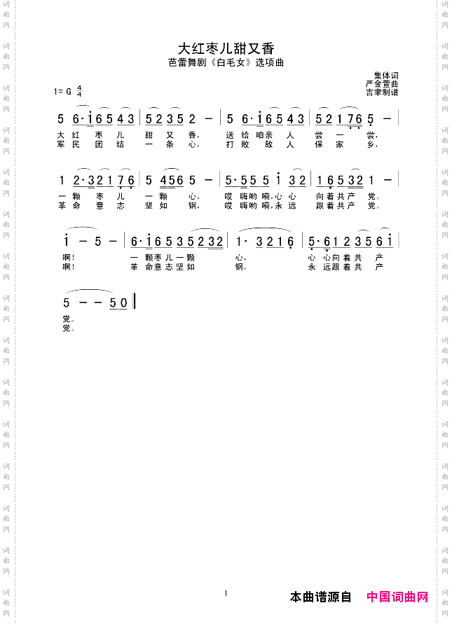 大红枣儿甜又香