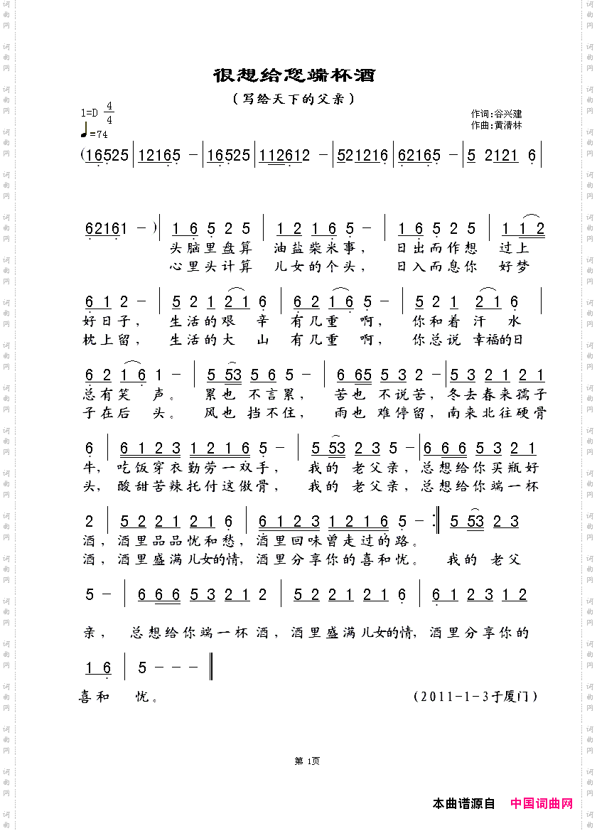很想给你端杯酒