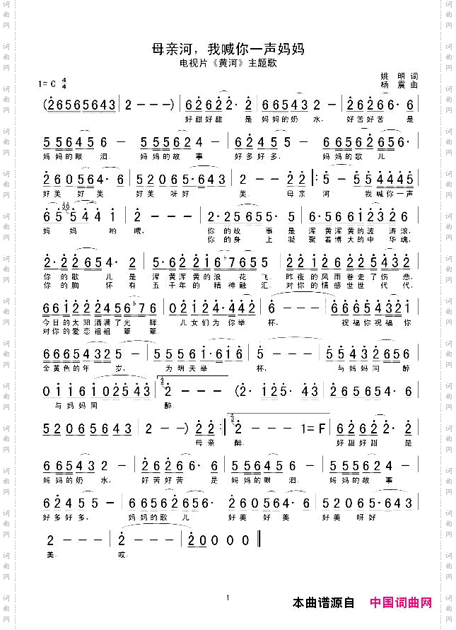 母亲河我喊你一声妈妈