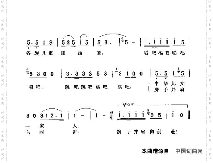各族儿童团结紧2