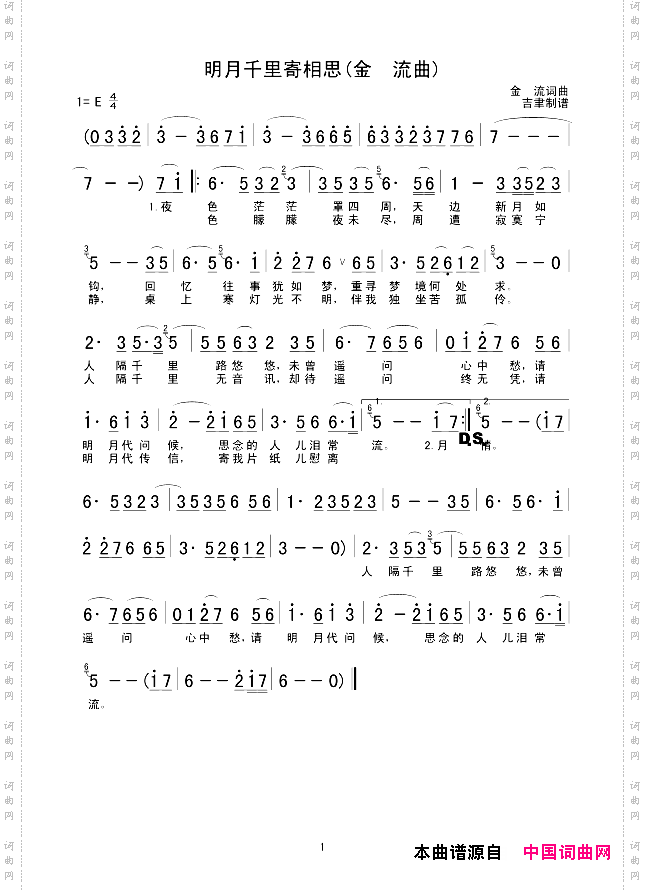 明月千里寄相思
