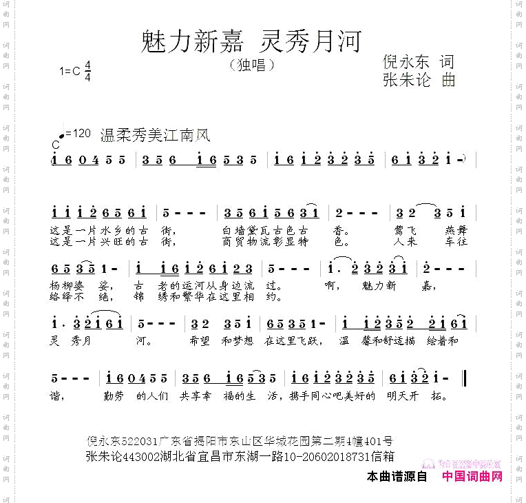 魅力新嘉灵秀月河