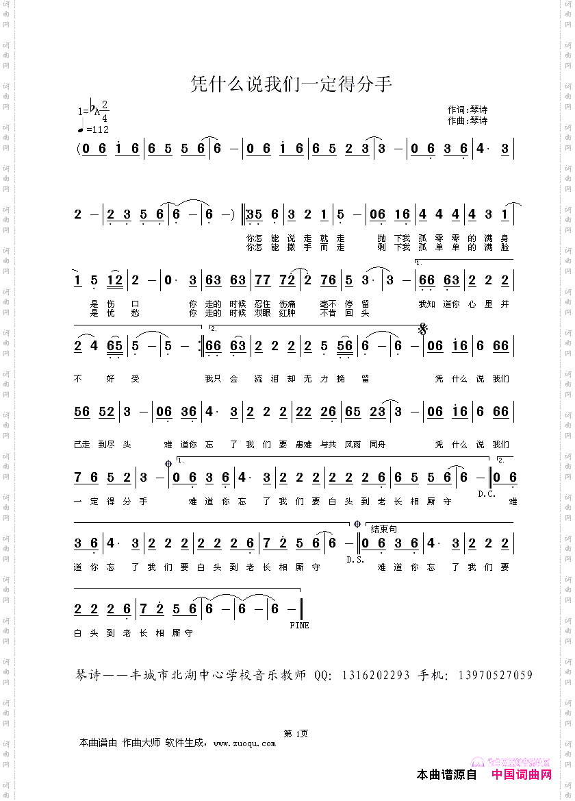 凭什么说我们一定得分手
