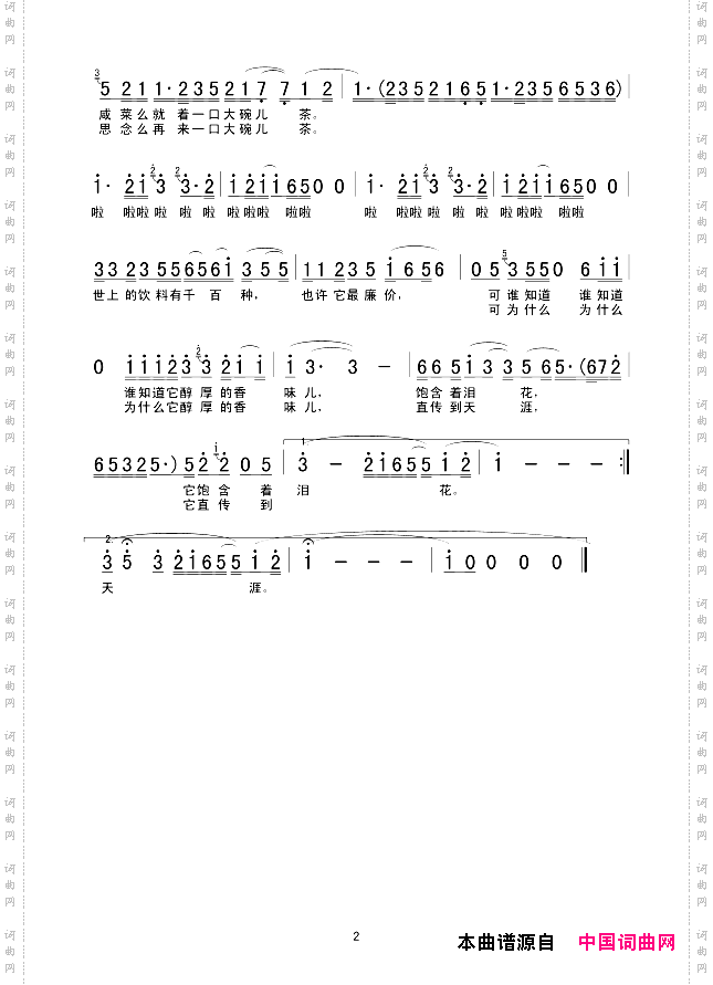 前门情思----大碗茶