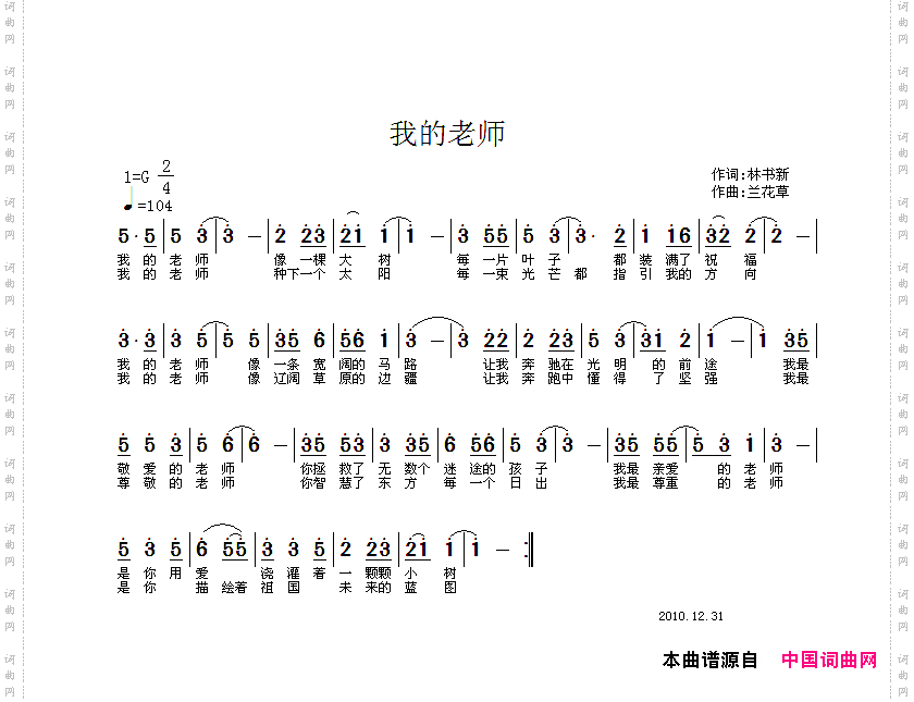 我的老师