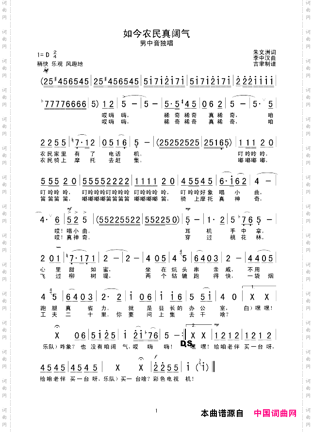如今农民真阔气