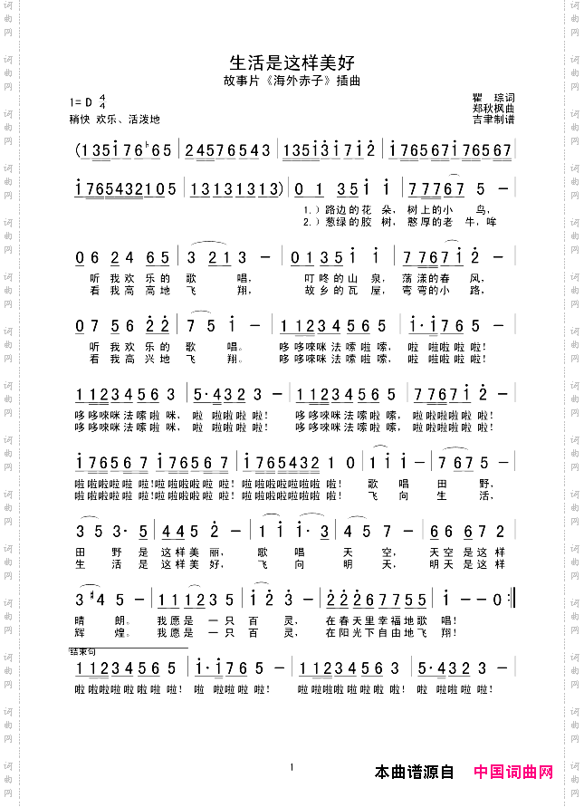 生活是这样美好