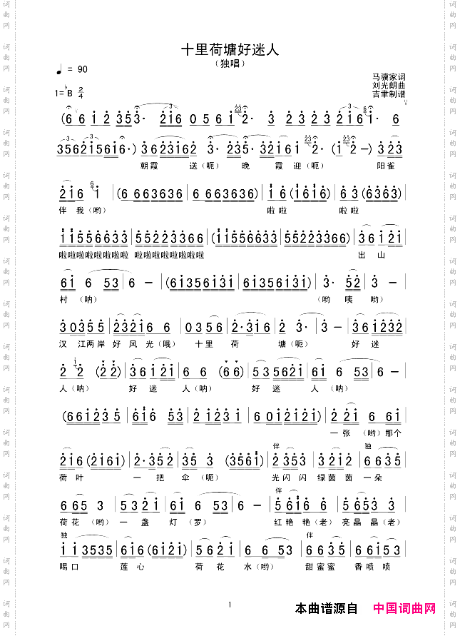 十里荷塘好迷人