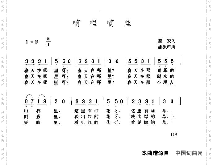 嘀哩嘀哩