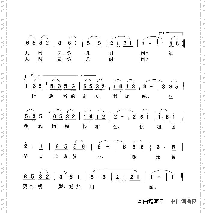 唱给台湾的小阿梅2