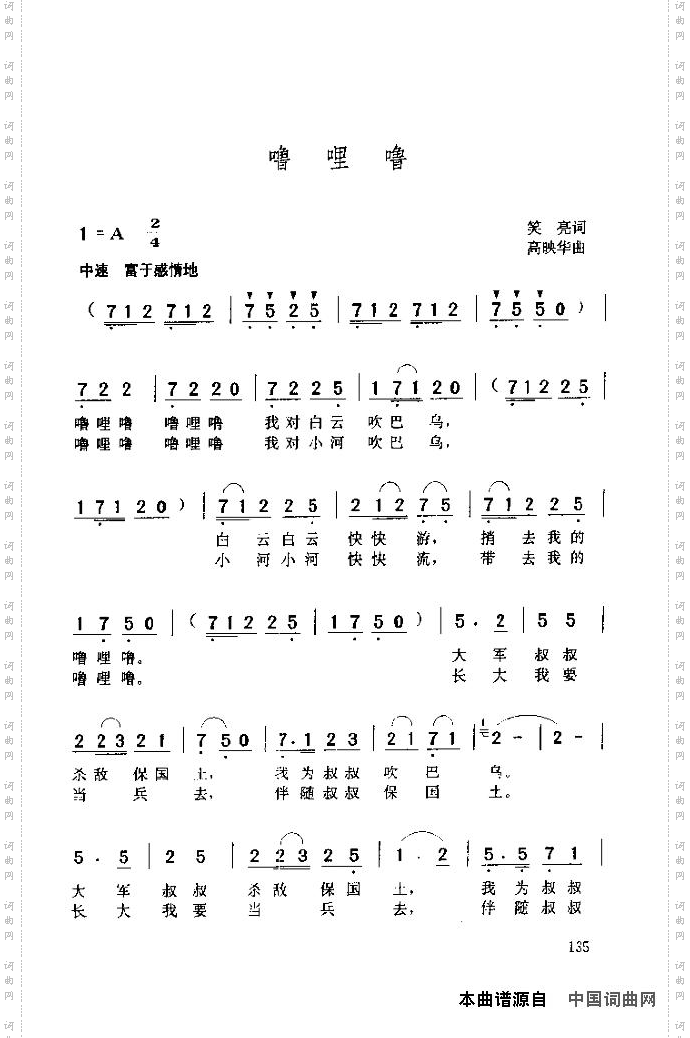 噜哩噜