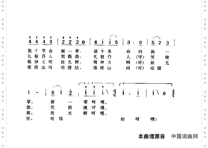 四美歌