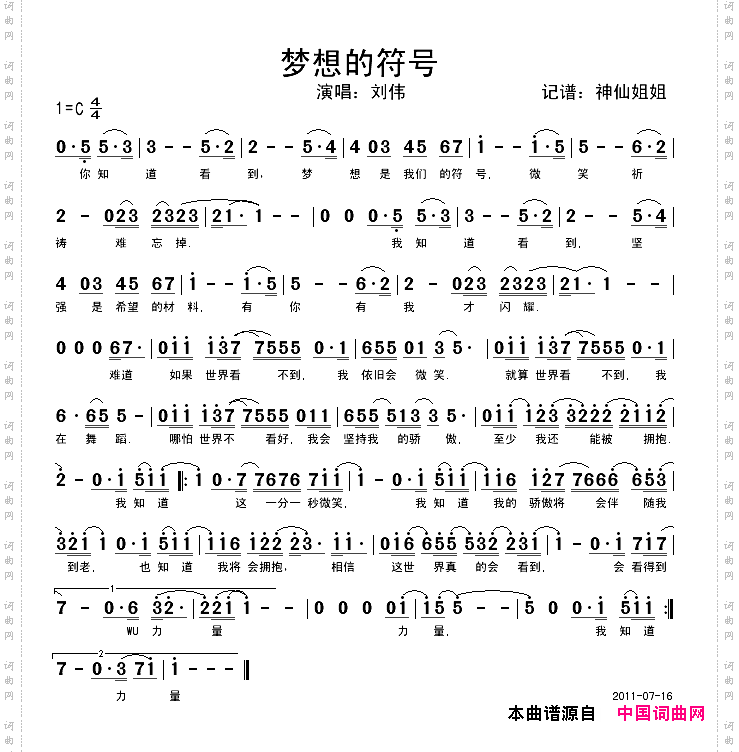 梦想的符号